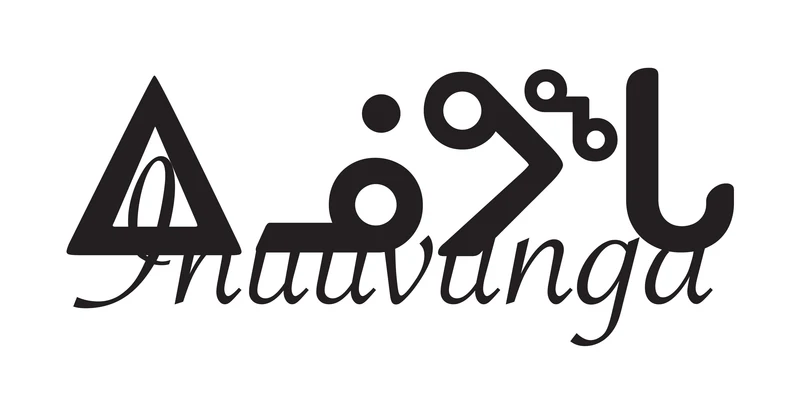 Inuuvunga Designs logo